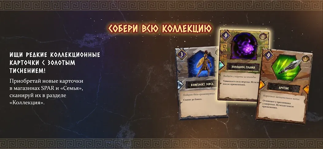 Атланты: Герои Античности  [МОД Unlocked] Screenshot 3