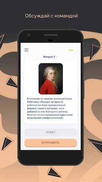 Квиз  [МОД Бесконечные монеты] Screenshot 4