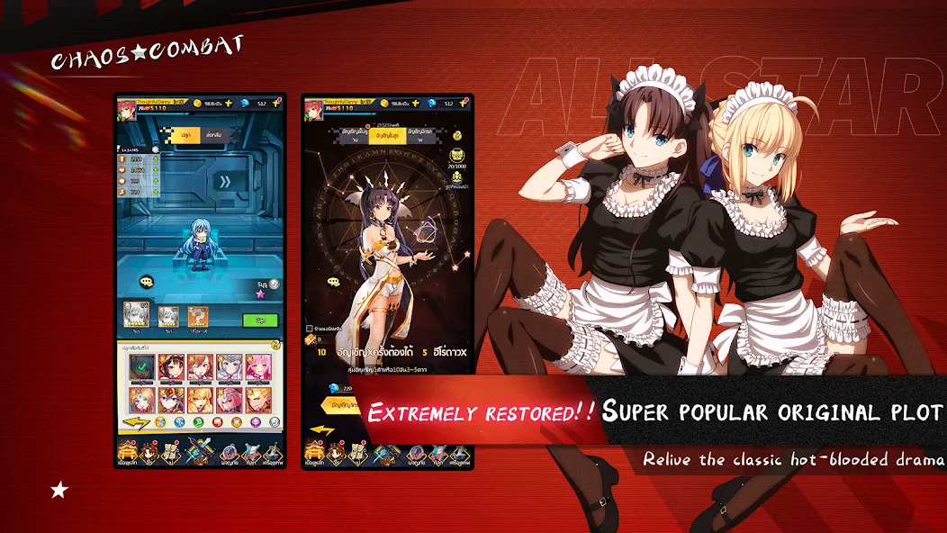 Chaos Combat (Хаос Комбат)  [МОД Бесконечные монеты] Screenshot 4