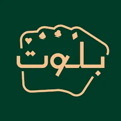 Взлом Balot بلوت  [МОД Unlimited Money] - стабильная версия apk на Андроид