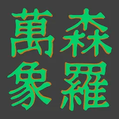 Скачать взломанную 125034 (сто двадцать пять тысяч тридцать четыре)  [МОД Много денег] - стабильная версия apk на Андроид