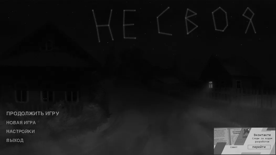 Не своя 
					<div style=