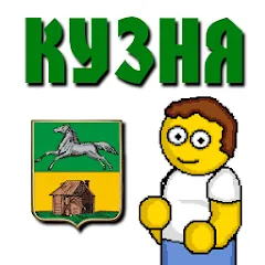 Скачать взлом Новокузнецк Викторина  [МОД Mega Pack] - последняя версия apk на Андроид