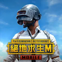 Взломанная PUBG MOBILE：絕地求生M  [МОД Меню] - полная версия apk на Андроид