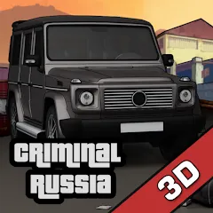 Взлом Criminal Russia 3D. Boris  [МОД Много денег] - полная версия apk на Андроид