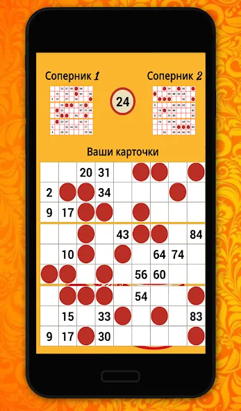 Мастер Лото  [МОД Много монет] Screenshot 2