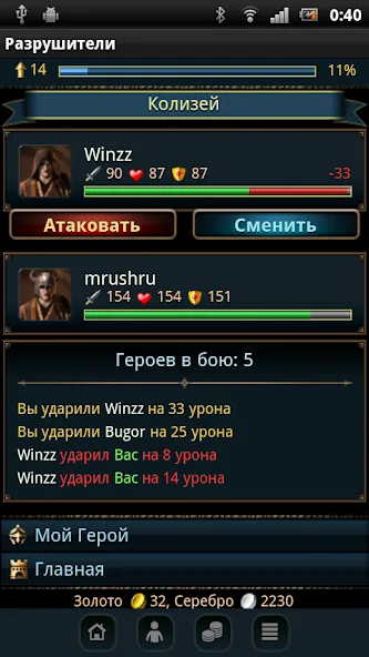 Разрушители  [МОД Много монет] Screenshot 4