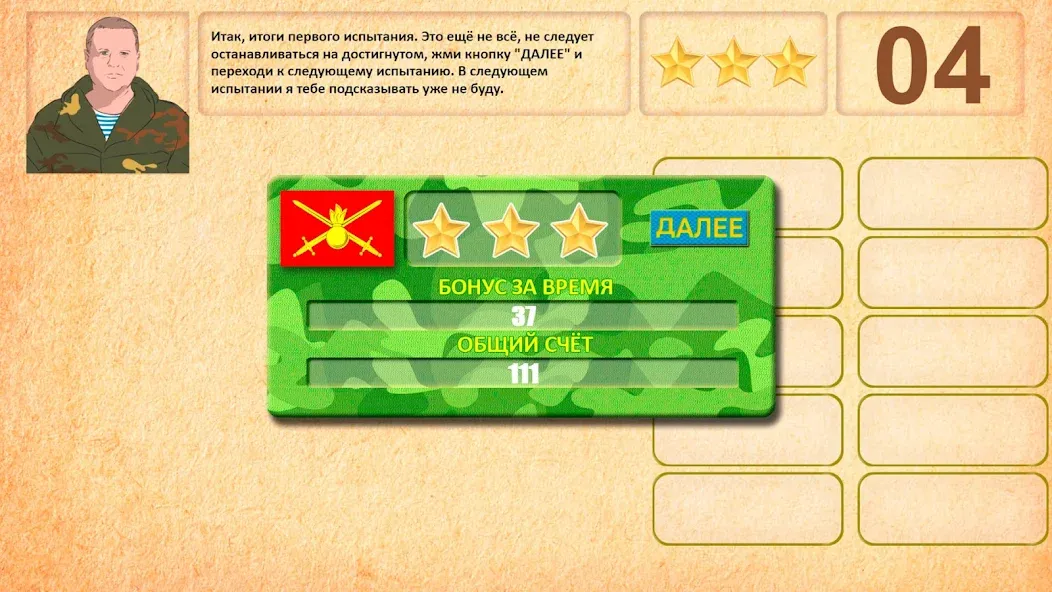 Звания ВС РФ  [МОД Menu] Screenshot 4